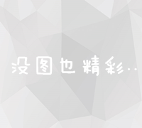 网格站站长工作手册：全面了解工作职责与任务